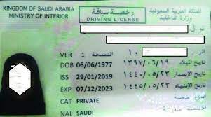 تكلفة استخراج رخصة قيادة للنساء في السعودية 