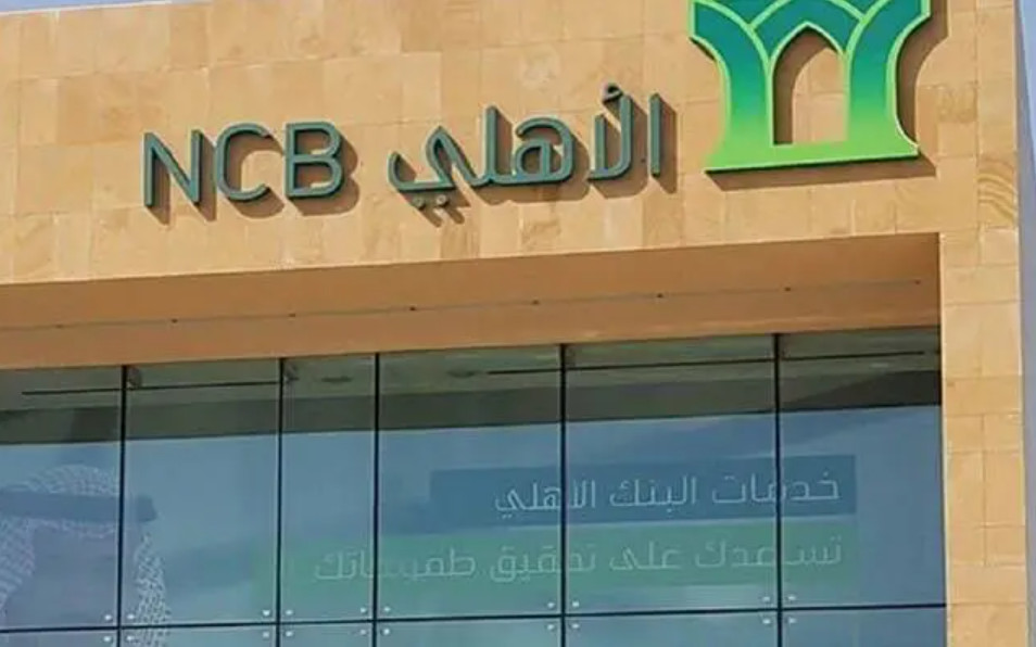 خدمة عملاء البنك الاهلي السعودي