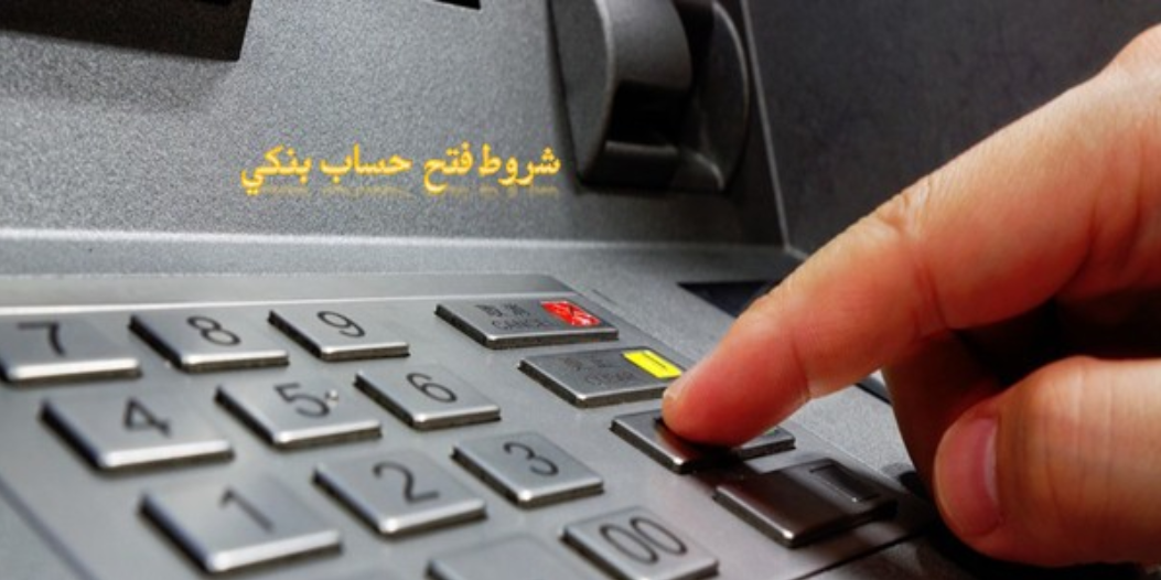                فتح حساب بنكي للزائرين في السعودية