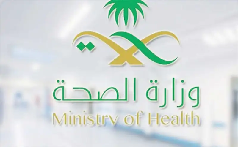 وظائف وزارة الصحة السعودية 