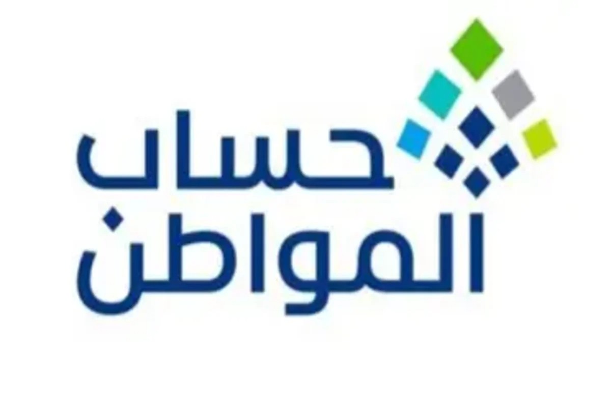 حساب المواطن يوضح طريقة تحديد الأجور لموظفي القطاع الخاص بالسعودية 