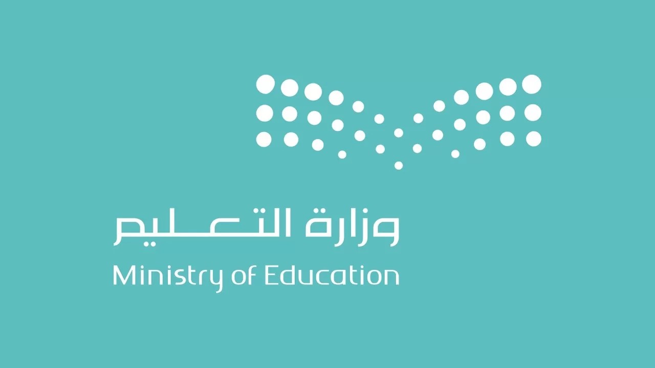 عاجل وزارة التعليم السعودية تعلن عن تغيير كامل في مواعيد الدراسة خلال رمضان 1444 المواعيد الجديدة