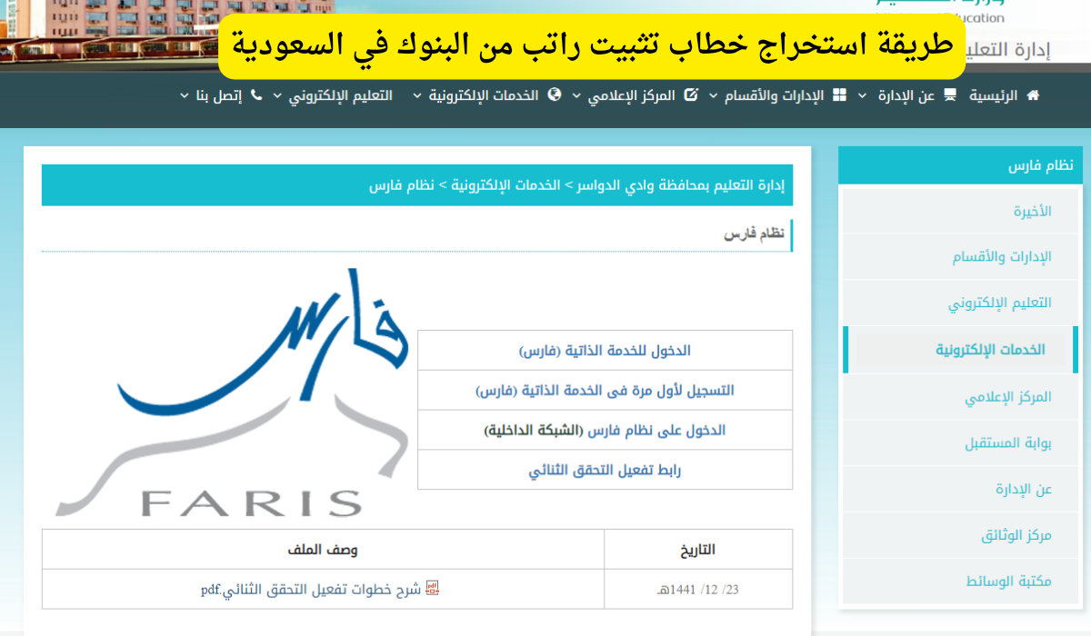 خطاب تثبيت راتب